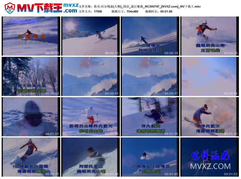 佚名-厄尔嘎兹(人物)_国语_流行歌曲_MC300747